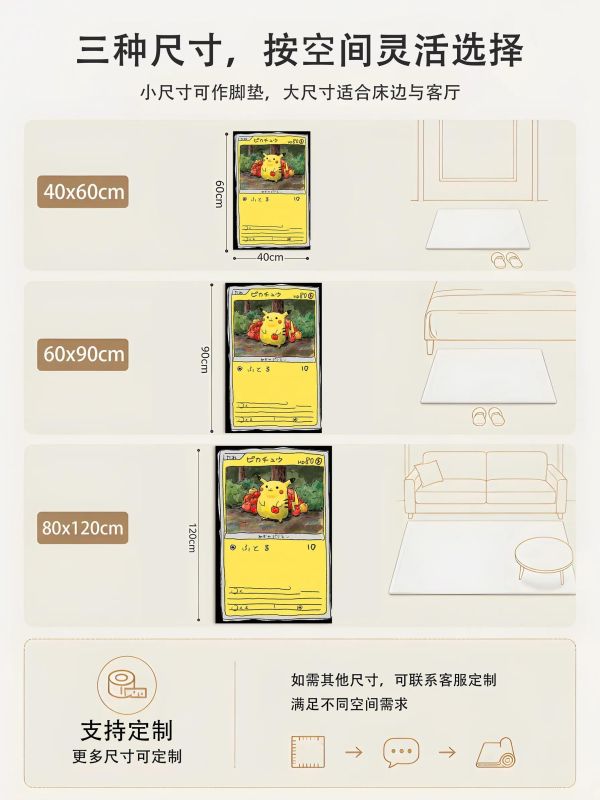 【海外代購】趣物堂 《吃蘋果的肥皮卡丘》地毯 
