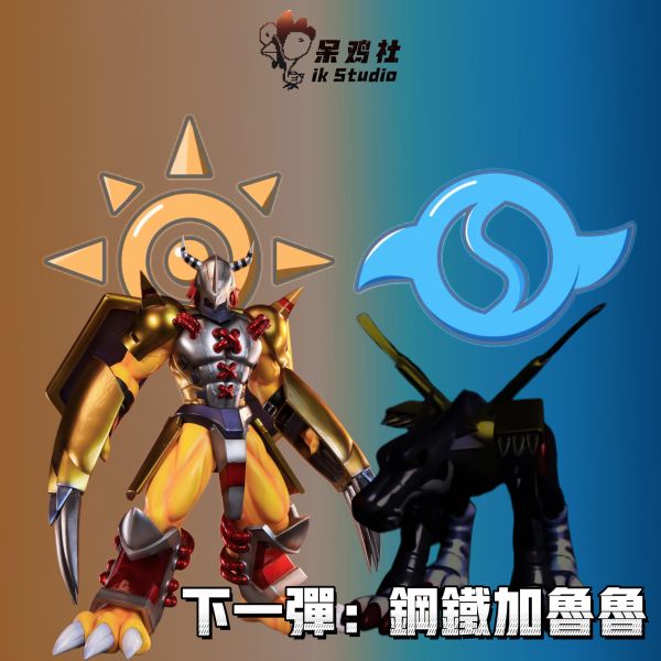 【預定】呆雞社 IKS暴龍獸 初代主角團究極體-戰鬥暴龍獸 