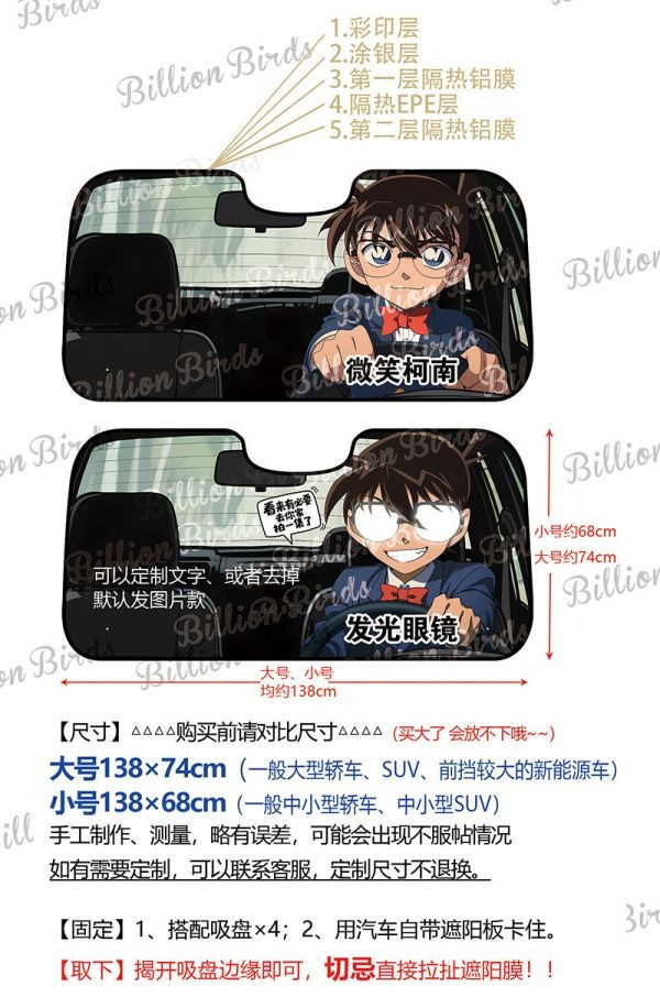 【海外代購】千鳥社 《汽車前擋遮陽-柯南》開車名偵探柯南 