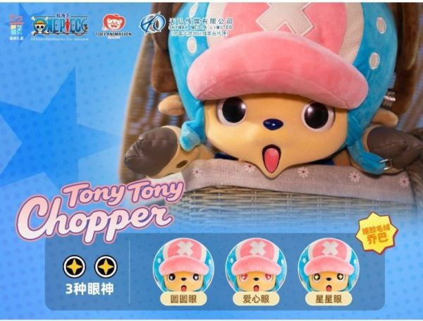 【海外代購】雄途禮鑑 400%搪膠玩偶喬巴 