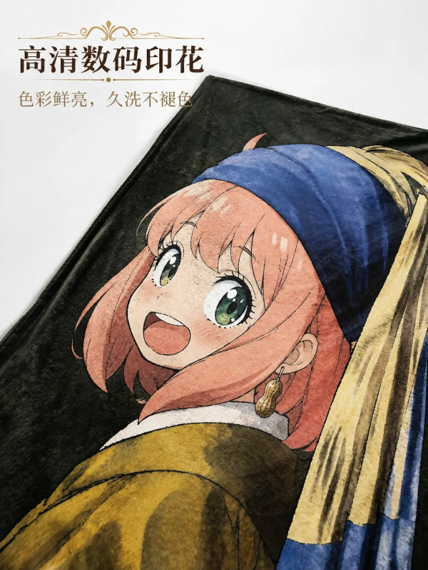 【海外代購】千鳥社 《戴珍珠耳環的阿尼亞 午睡毯》 
