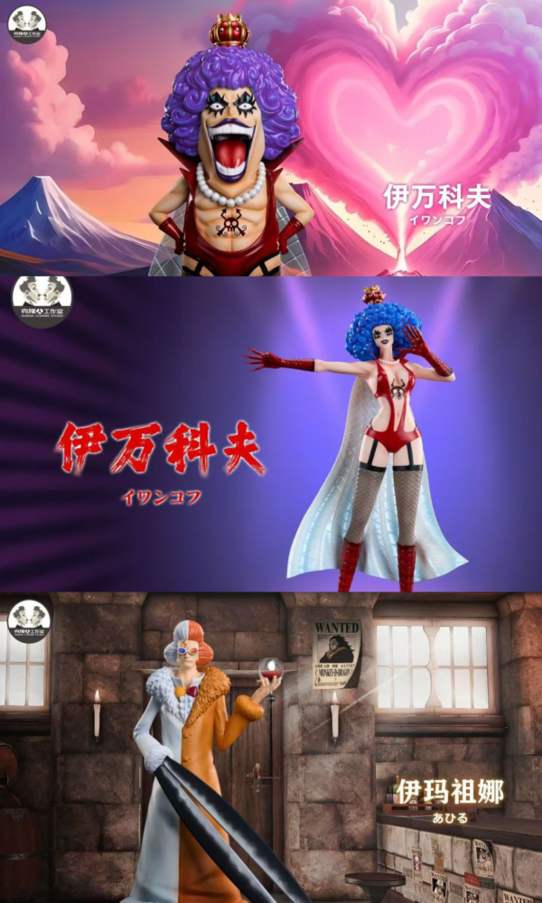 【系列代購】克隆人 clone 海賊王革命軍系列代購 