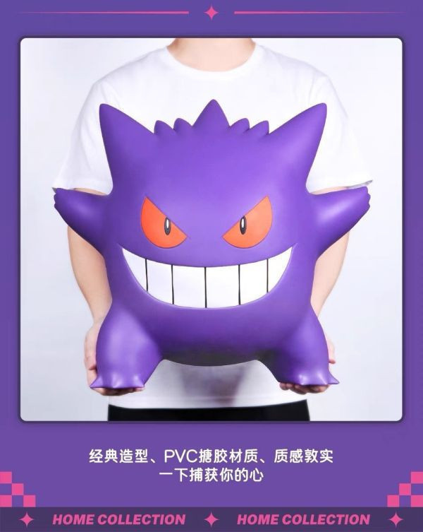 〖台灣現貨〗玩樂主義 1/1 耿鬼 43CM 