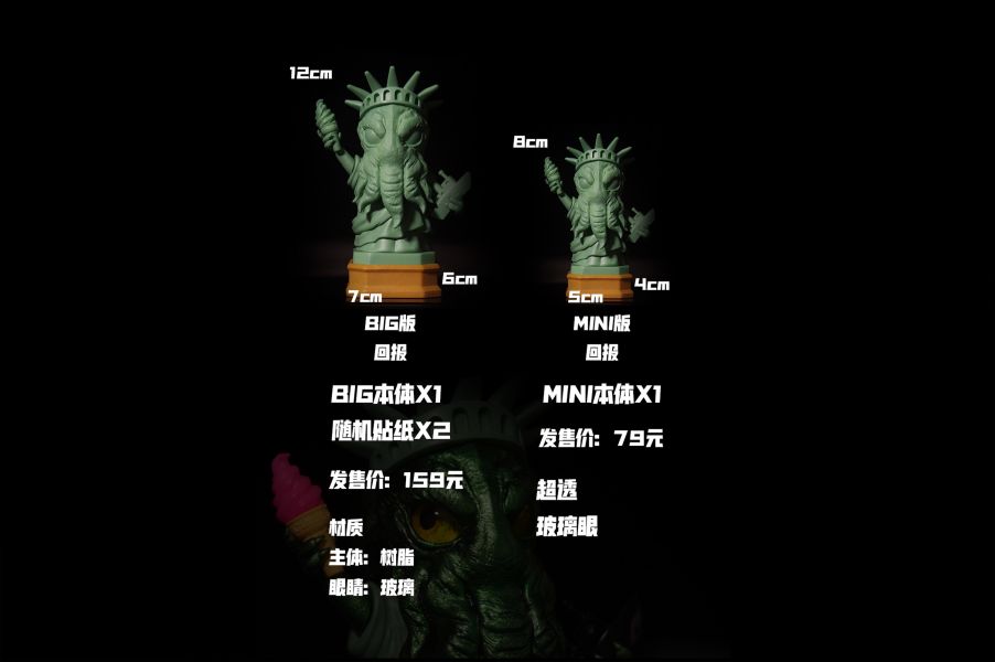 【預定】COR 原創 克蘇魯自由女神像 