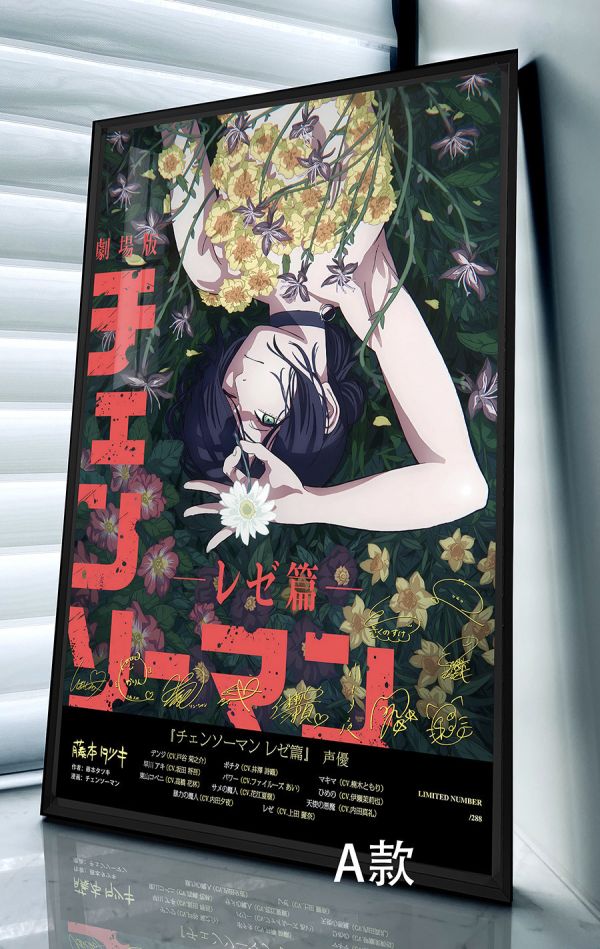 【海外代購】千鳥社 《鏈鋸人 蕾塞篇》鏈鋸人蕾塞篇電次波奇塔帕瓦瑪奇瑪早川秋簽名裝飾畫 