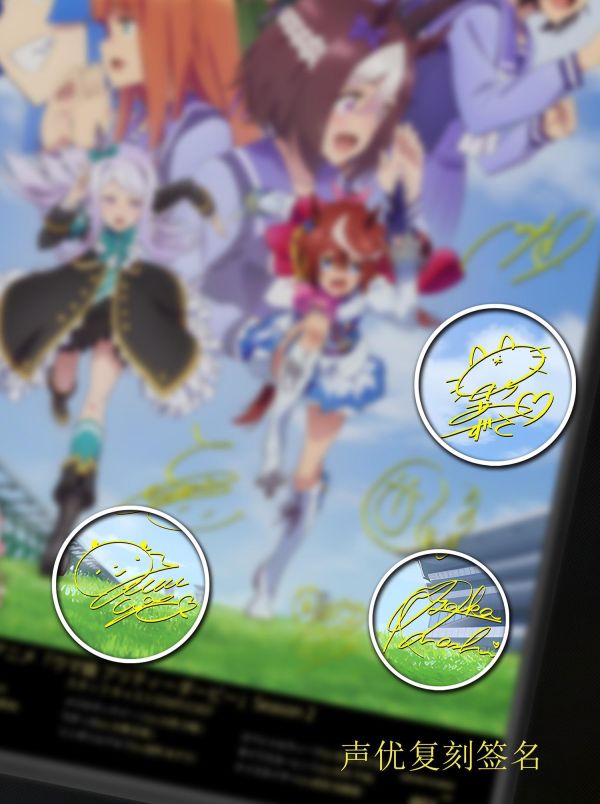 【海外代購】千鳥社 《賽馬娘第二季聲優畫》 賽馬娘 Pretty Derby特別週無聲鈴鹿東海帝皇聲優簽名裝飾畫 