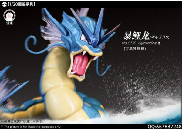 【預定】汪汪studio 1/20圖鑑系列 暴鯉龍進化組 