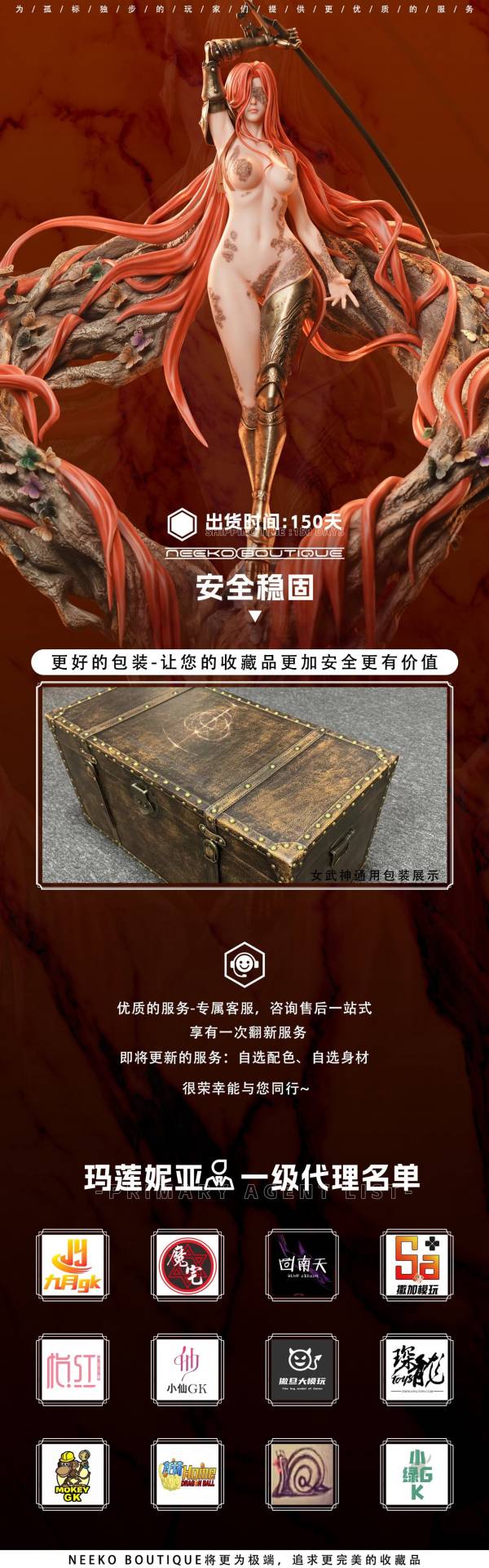 【預定】NEEKO BOUTIQUE 瑪蓮妮亞 