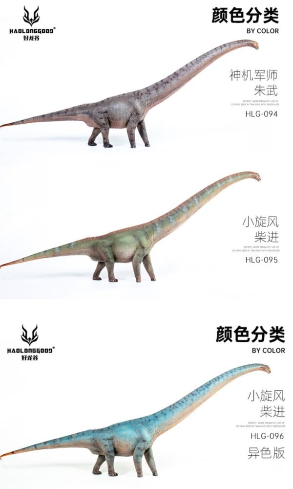 【海外代購】好龍谷 馬門溪龍 侏羅紀恐龍模型 