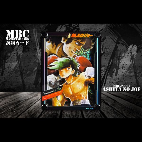 【海外代購】黑白畫映 B&W MBC Manbutsu Card Ashita no Joe 明日之丈 桌面立體裝飾卡磚 
