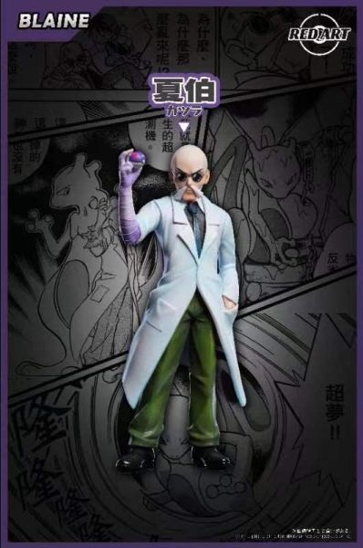 【預定】Red Art 赤紅藝術 Speical特別篇 八館主-夏伯（繃帶手） 培養皿-超夢 