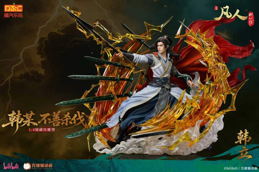 【預定】橘汽樂玩 凡人動畫 韓立-虛天殿對戰勁裝1/4比例臻藏雕像 