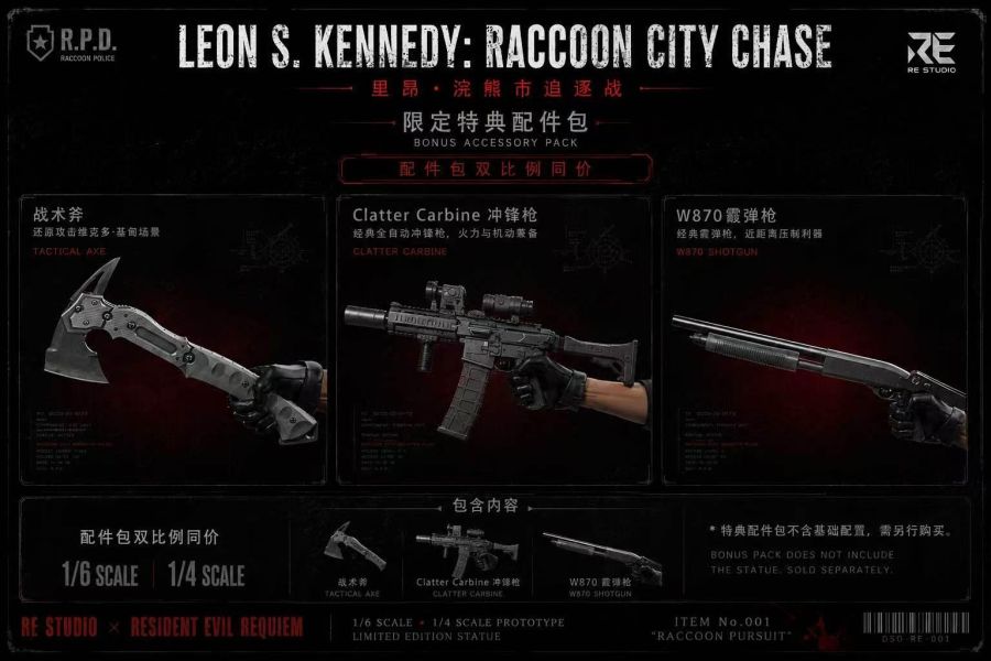 【實物預定】RE Resident Evil Requiem Leon S. Kennedy: Raccoon City Chase 里昂浣熊市追逐戰 · 高速公路末日場景雕像 