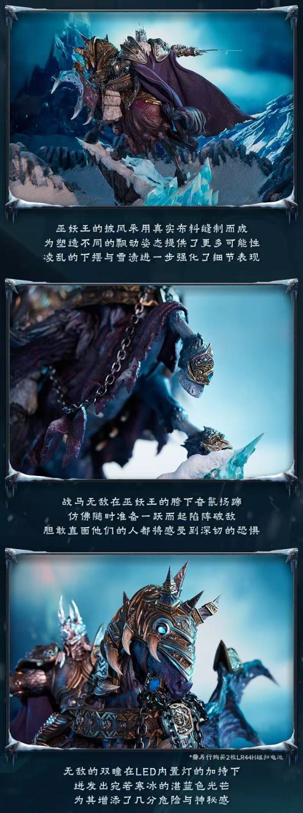 【預定】Blizzard 暴雪 68cm高 魔獸世界 巫妖王 & 無敵戰馬 