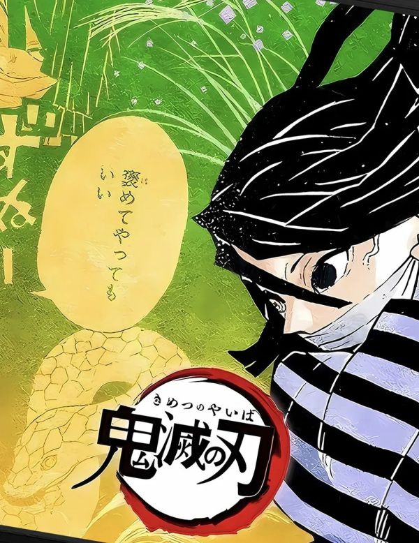 【海外代購】千鳥社《蛇柱》鬼滅之刃無限城伊黑小芭內鼠標墊裝飾畫 