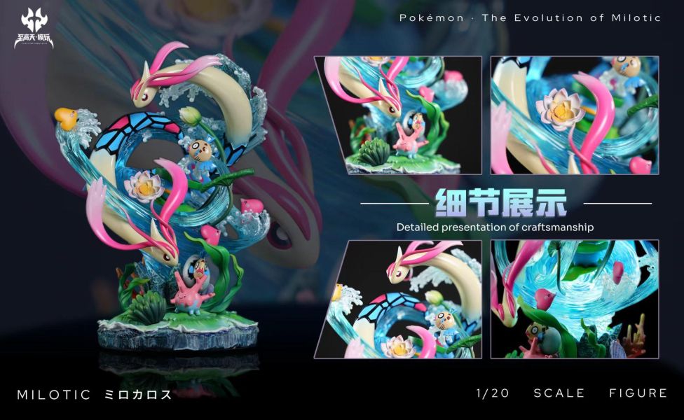 【預定】至高天 寶可夢系列第一彈 美納斯 