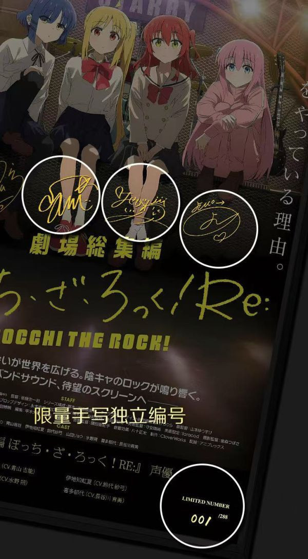 【海外代購】千鳥社 《孤獨搖滾 聲優 第四彈》劇場總集篇後藤獨虹夏山田涼喜多鬱代簽名裝飾畫 