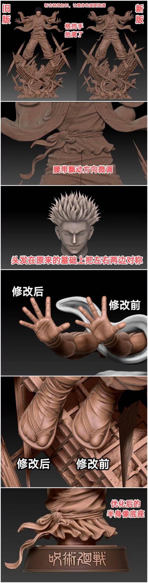 【預定】OMG 共鳴第一彈 惠皮宿儺 