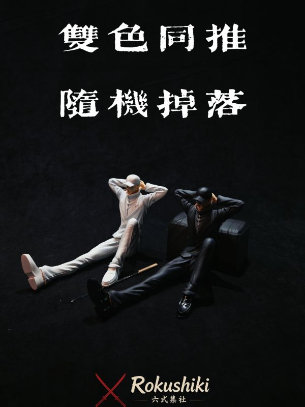 【預定】Rokushiki 六式集社 CP9 卡庫 