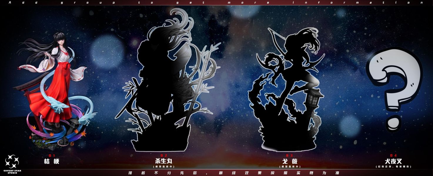 【預定】藏星 COVERT STAR 犬夜叉人物系列第一彈_桔梗 