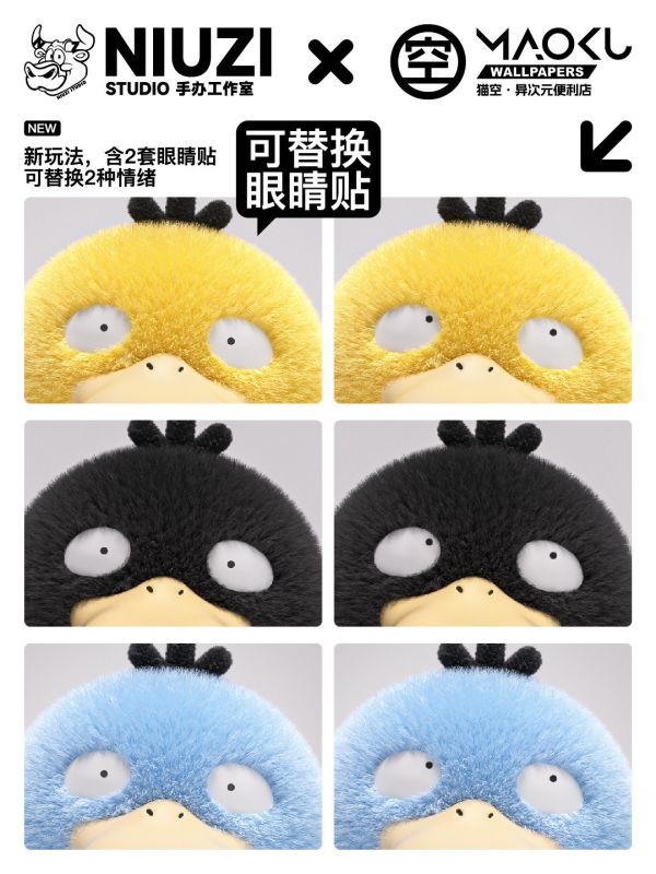 【預定】NIUZI 貓空桌布 可達黑鴨 可達鴨 