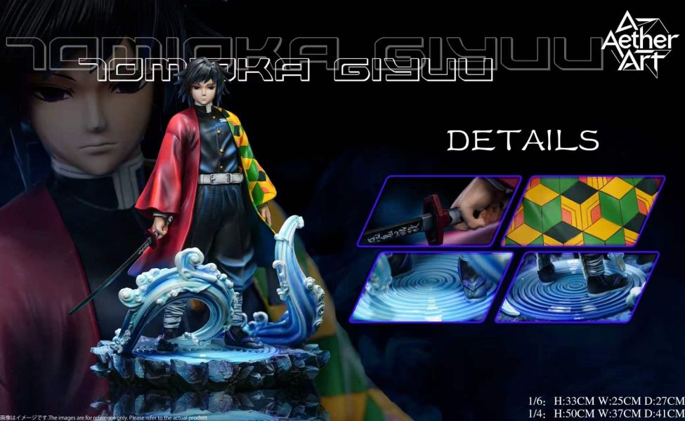【預定】Aether art 鬼滅共鳴系列第一、二彈 水柱義勇 蛇柱小芭內 