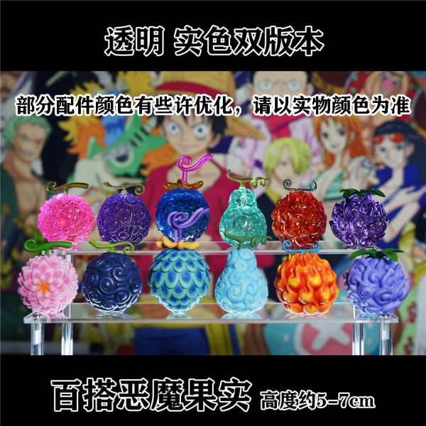 【海外代購】CHENG 小比例百搭惡魔果實配件 