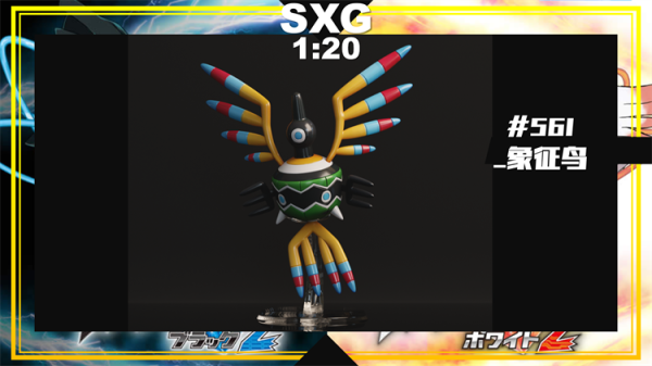 【預定】sxg 寶可夢 1/20立體圖鑑補全 mega蒂安希 
