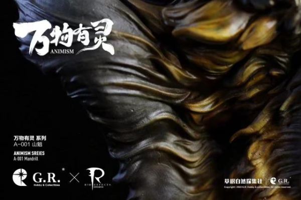 【海外代購】【36CM】G.R.H.C.工作室X仕伽模型萬物有靈系列A-001山魈1/3胸像 