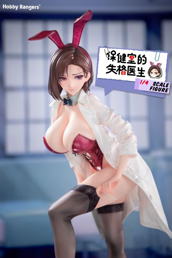 【預定】HobbyRangers けそシロウ 保健室的失格醫生 八坂愉美子 
