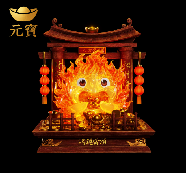 【預定】元寶 招財卡西法 