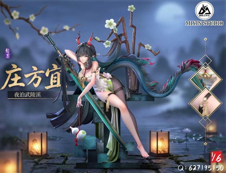 【預定】迷因 莊方宜 