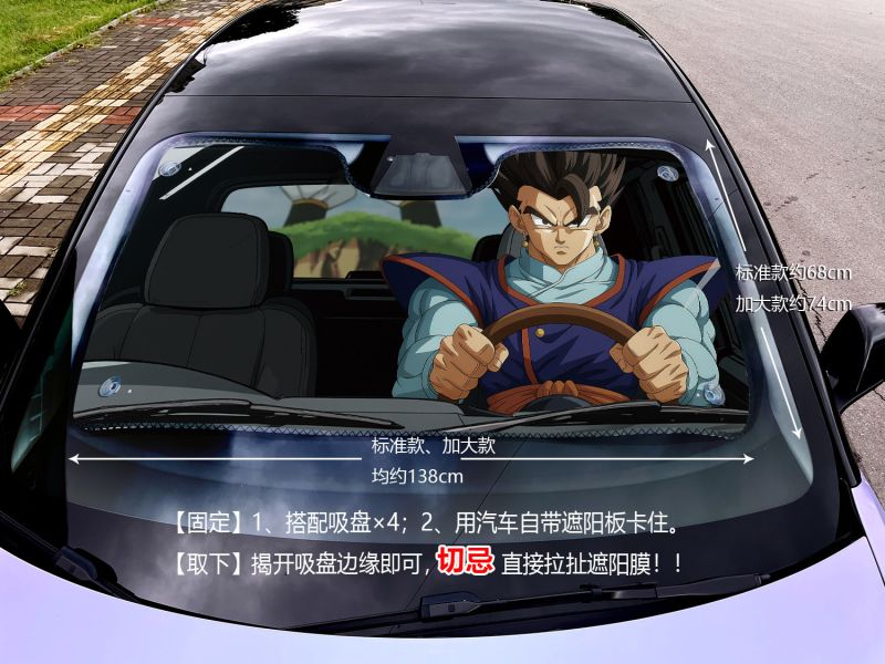 【海外代購】千鳥社 《汽車前擋遮陽－孫悟飯》 夏季汽車遮陽防曬前擋開車二次元龍珠孫悟飯超級賽亞人 