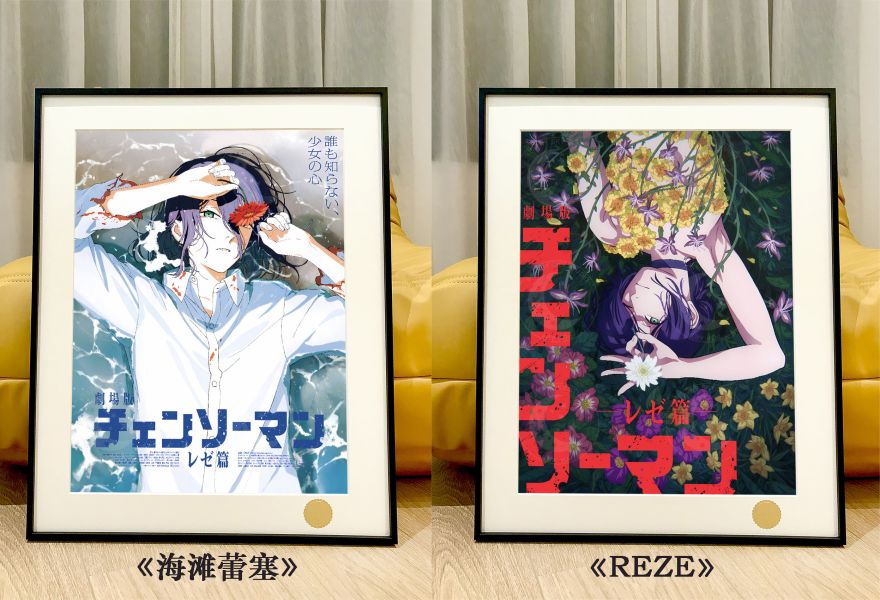 【海外代購】星空 《海灘蕾塞》電鋸人鏈鋸人蕾塞篇Chainsaw Man電次reze波姆瑪奇瑪帕瓦動畫裝飾畫 