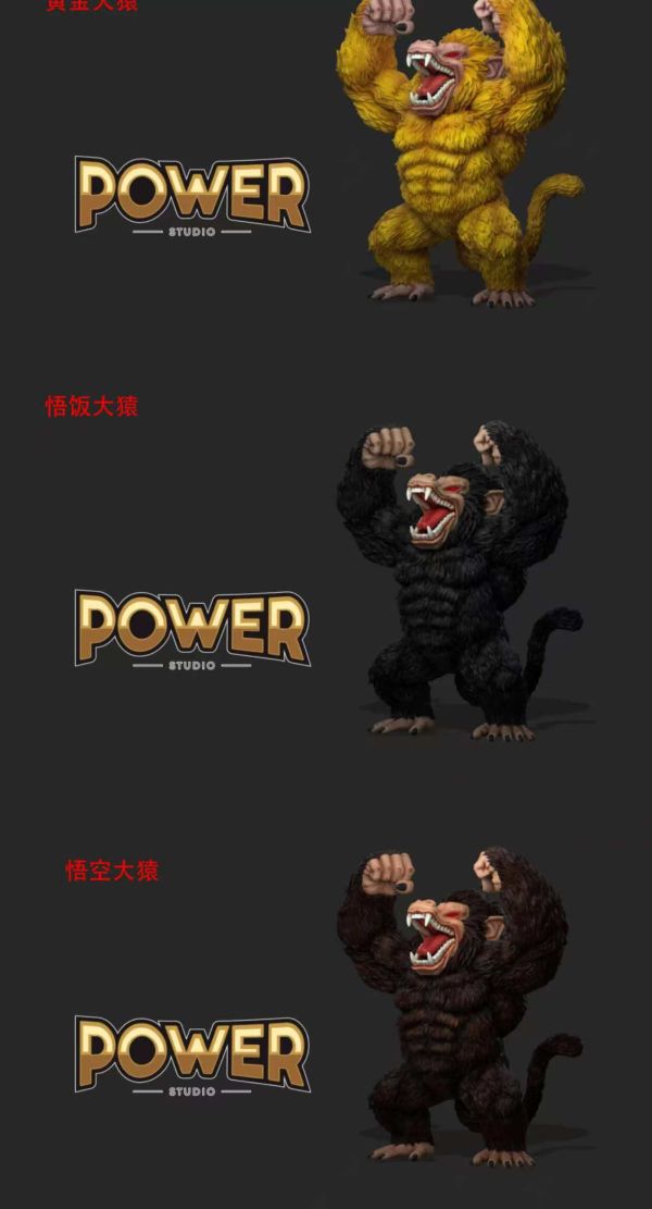 【預定】Power 大猿 