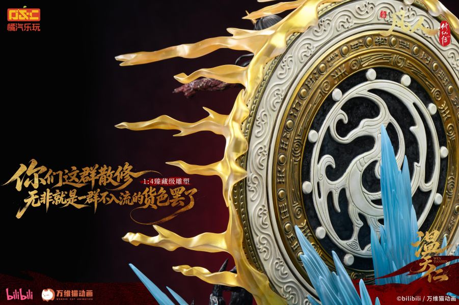 【預定】橘汽樂玩 凡人 動畫 溫天仁【六極真魔功】1/4比例臻藏雕像 
