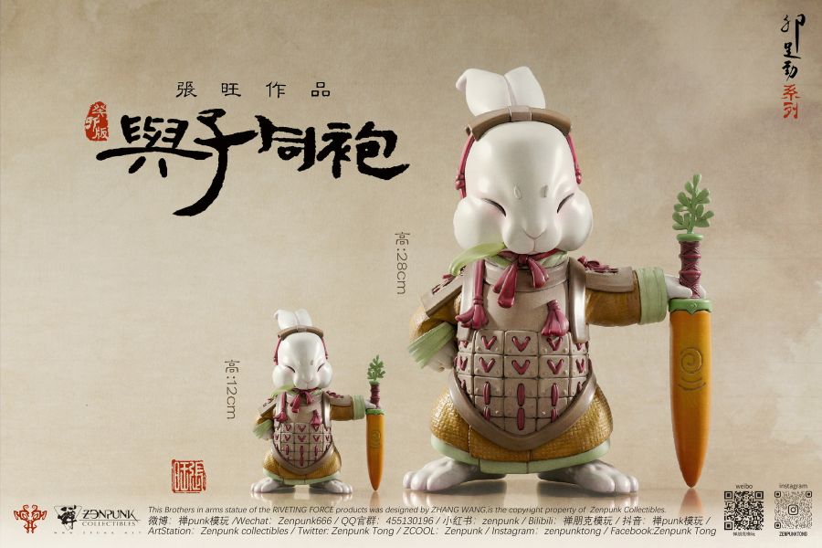 【預定】Zenpunk Collectibles 卯足勁 與子同袍 