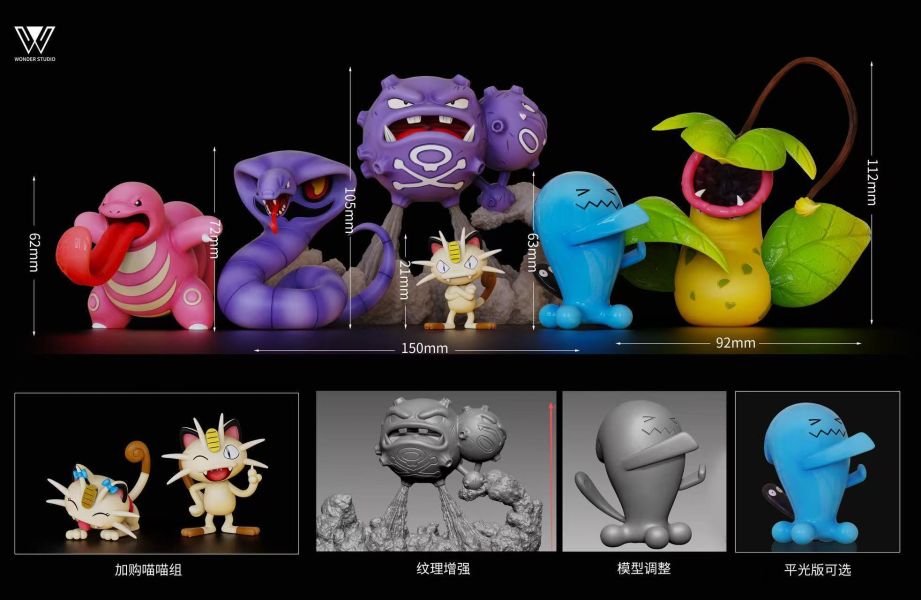 【預定】玩得 Wonder 火箭隊戰隊系列 第一彈 寶可夢 