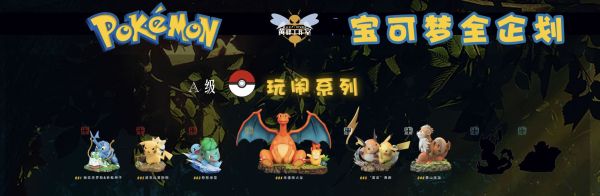【系列代購】黃蜂 寶可夢玩鬧系列 01~06 