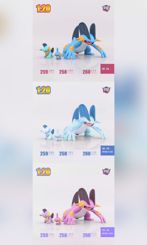 【預定】UU 1/20立體圖鑑寶可夢系列 巨沼怪組 