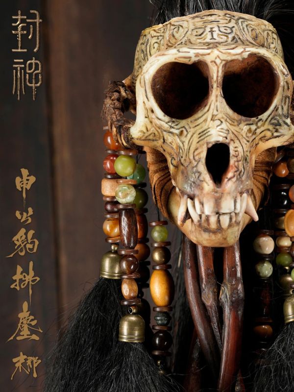 【預定】末那 官方正版授權 封神第一部 申公豹拂生 收藏級電影複製道具 