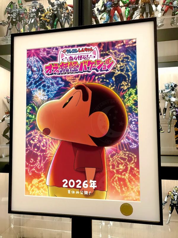 【海外代購】星空 《煙花小新》蠟筆小新裝飾畫 