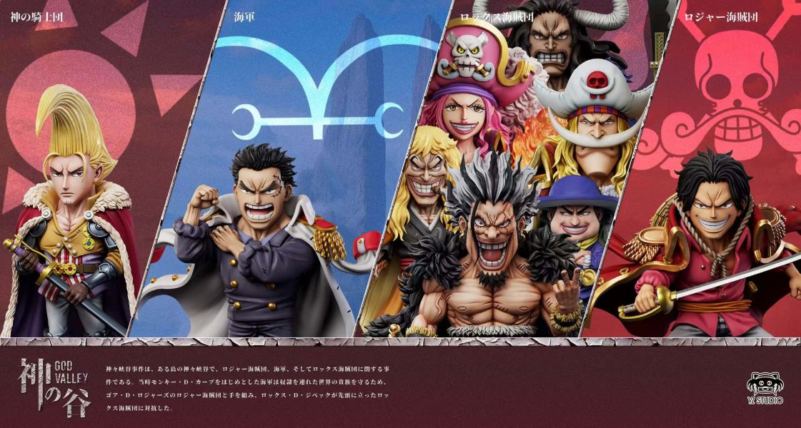 【預定】yz 神之谷大戰 第9彈 洛克斯海賊團 長麵包 