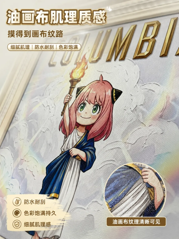 【海外代購】千鳥社《阿尼亞×哥倫比亞女神》裝飾畫 