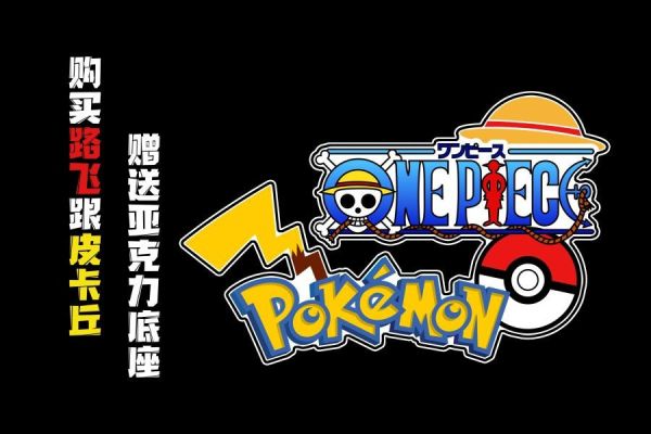 【預定】A+研究所 魯夫共鳴系列 皮卡丘&魯夫 
