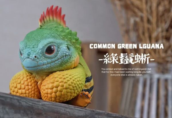 【預定】博物誌 噸噸蜥 綠鬣蜥 