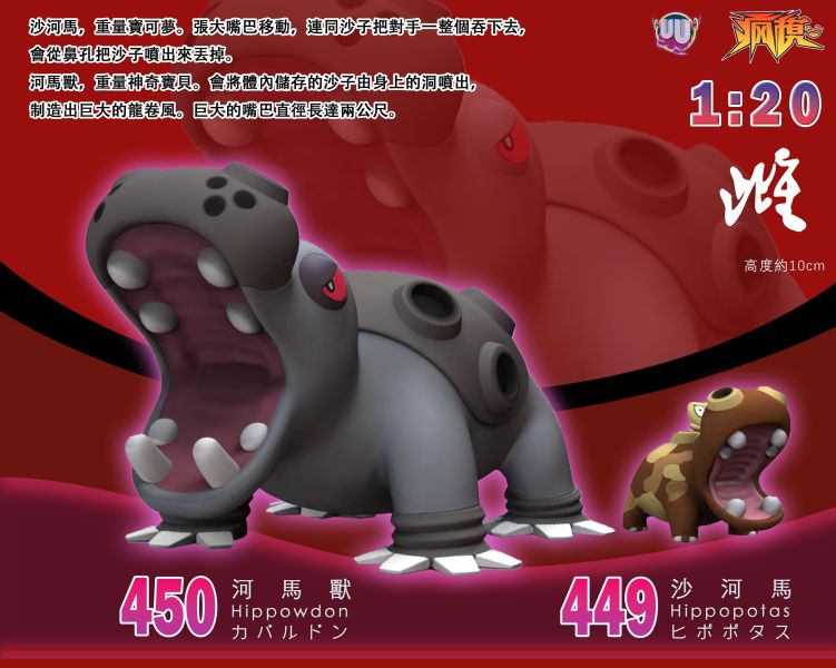 【海外代購】UU 瘋魔 寶可夢立體圖鑑 2 