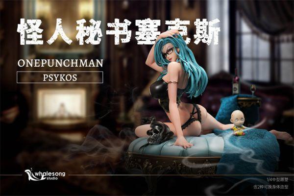 【海外代購】鯨歌 塞克斯 怪人秘書 