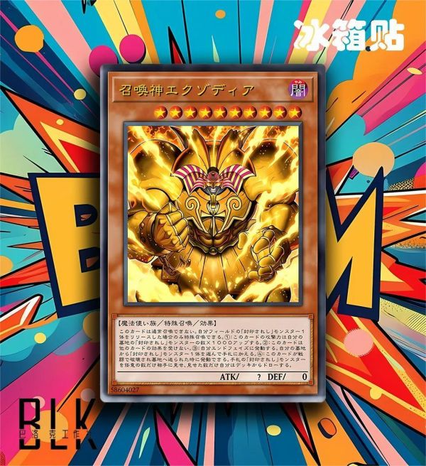 【海外代購】巴洛克 《艾克佐迪亞》遊戲王卡牌系列裝飾畫冰箱貼 