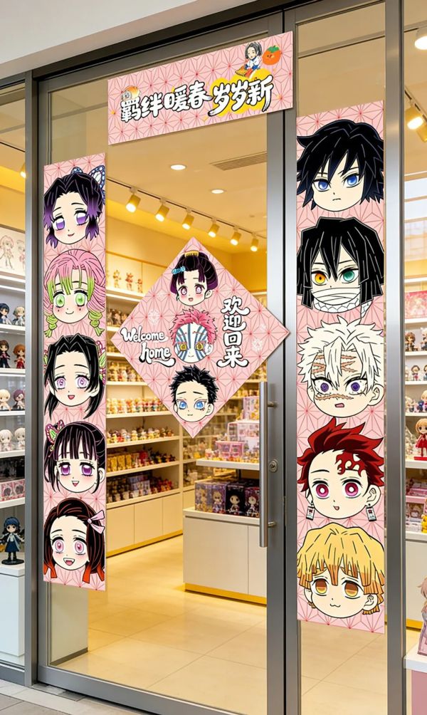 【海外代購】千鳥社《鬼滅春聯 彩色版》馬年春聯鬼滅之刃 